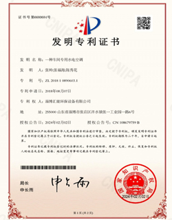 專(zhuān)利證書(shū)